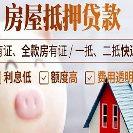 温泉贷款中介公司新渝启服实力公司